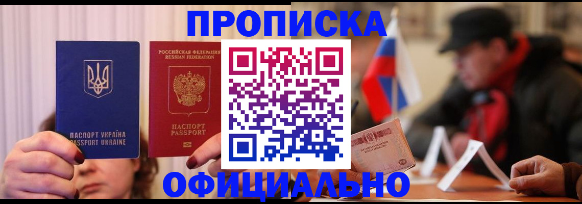 прописка иностранных граждан в Верхнем Уфалее