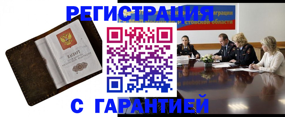 прописка ребенка в Верхнем Уфалее