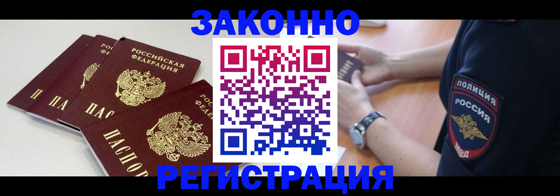 миграционный учет в Верхнем Уфалее