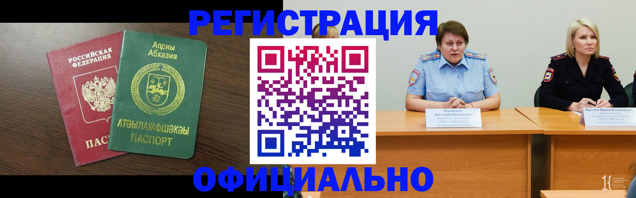 временная регистрация в Верхнем Уфалее